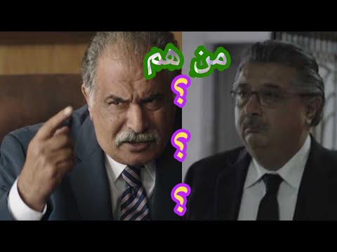 ماهي شخصية ماجد الكدواني ورياض الخولي في الاختيار ٢ SHORTS