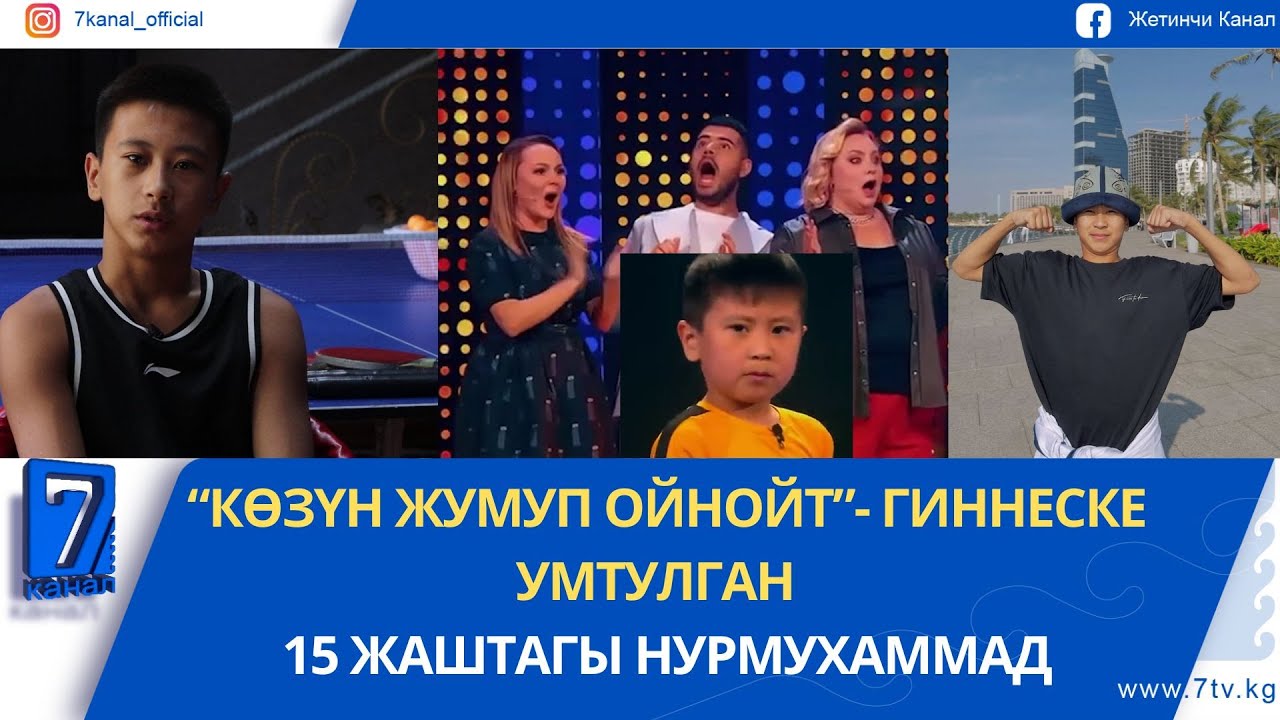 ЖАЛАЛ-АБАДДЫК “БРЮС ЛИ” ЭСИҢИЗДЕБИ? АЛ  АЗЫР 15 ЖАШТА