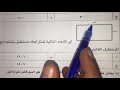 حل تجميعات ورقي لعام 1439 ( 4)