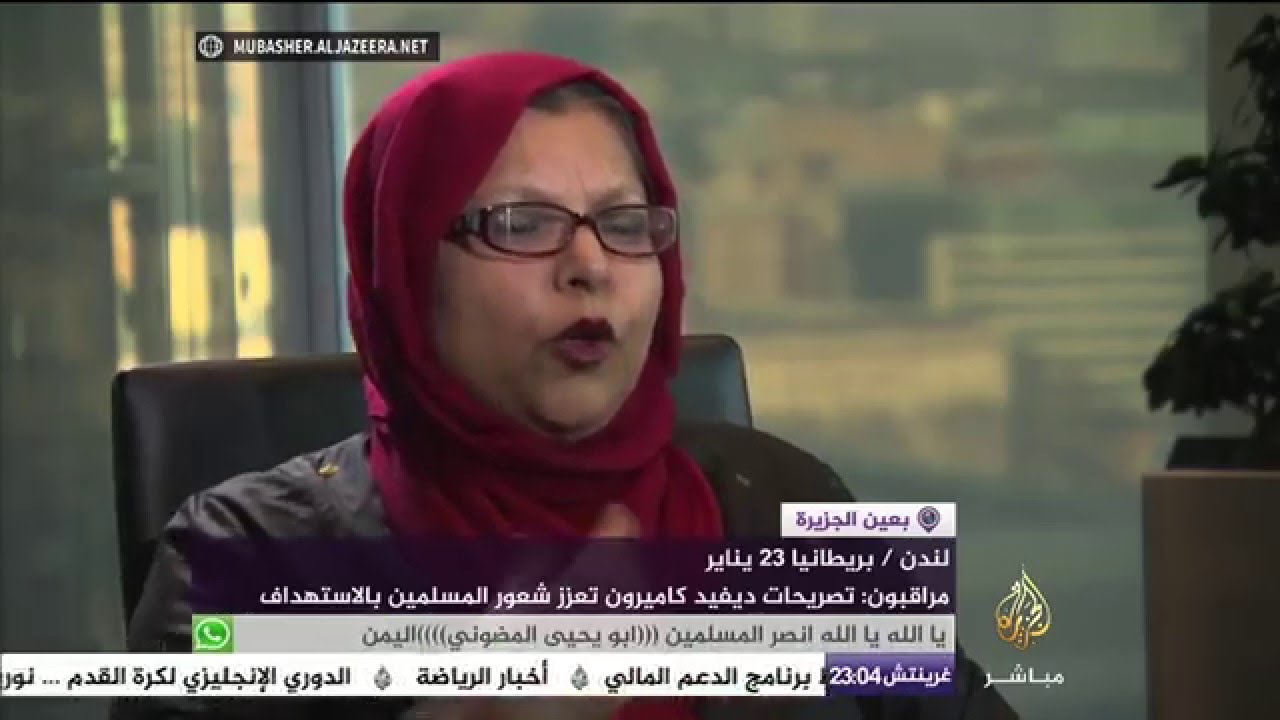 مسلمات بريطانيا يتساءلن لماذا ربط كاميرون بين تعلم اللغة والديانة ؟