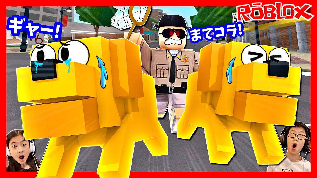 犬になって保健所につかまってしまった😨 ROBLOX Pet Story