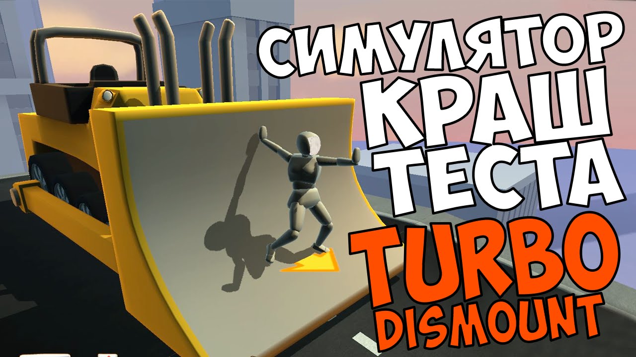 Симулятор краш тестов андроид. Краш симулятор. краш тест симулятор. симулятор краш теста стикман. топ игр про краш тесты машин.
