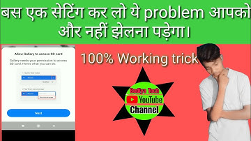 #Bediya Tech#Allow gallery to access sd card#photo ko gallery se kaise delete kare