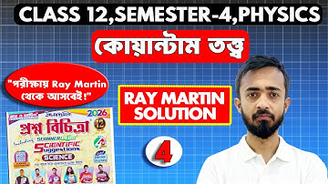 কোয়ান্টাম তত্ত্ব -4|Ray and Martin Question Bank Solution Physics Class 12 Semester 4