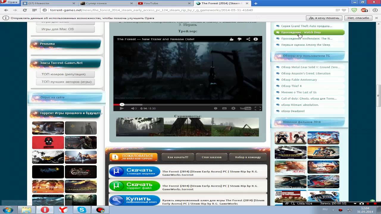 Скачать The Forest (2014) торрент