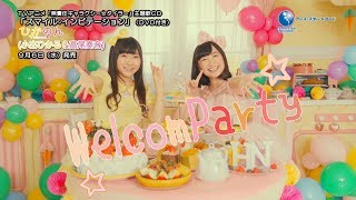 Smile♡Invitation / Musekinin Galaxy Tylor
