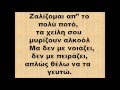 Κωνσταντίνος PersonaS Η Πιο Ωραία Στην Ελλάδα Lyrics Κωνσταντίνος PersonaS Η Πιο Ωραία Στην Ελλάδα Lyrics