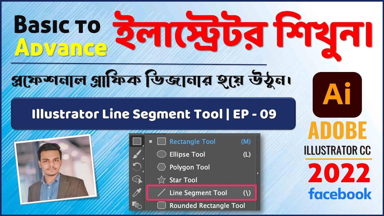 Illustrator Line Segment Tool || Adobe Illustrator CC Bangla Tutorial ...