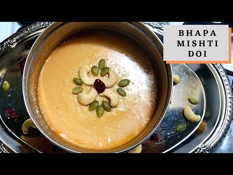 Bhapa Doi Recipe | Bengali Vapa Mishti Doi | मीठा दही बनाने की आसान विधि | Bhapa Mishti Doi Recipe