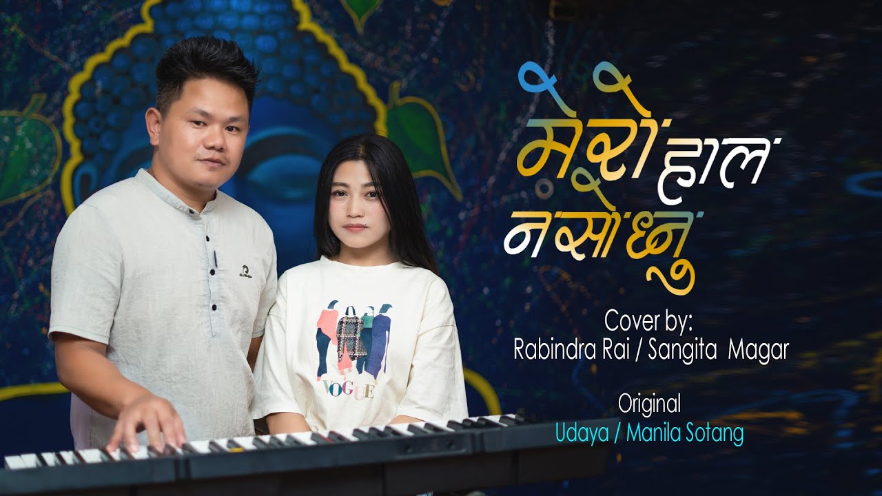 MERO HAAL NA SODHNU  Cover  Rabindra Rai  Sangita Magar  OST Udaya and Manila Sotang