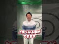 週1回15分でゴルフが変わる。忙しい人ほど見てください