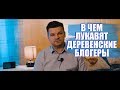 В чем лукавят деревенские блогеры. Не надо ехать жить в деревню.