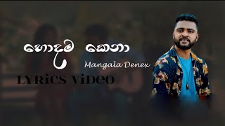 Video thumbnail of "හොදම කෙනා | Hodama Kena (Lyrics) Mangala Denex"