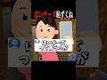 【#あるある 】写真撮るときのはいチーズって恥ずかしくない？ｗ　#マイクラ #shorts