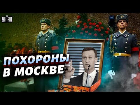 Нашли тело Навального! Похороны в Москве покажут, с кем Россия - Шендерович