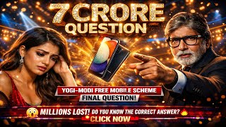 🔥KBC Special show | Yogi Modi FREE Mobile Yojana Quiz 20 MCQs | KBC Style | Free Smartphone Scheme?📱 screenshot 1