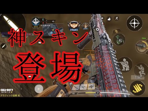 【CoDmobile】このAK117が強すぎる！マグマコーム登場！