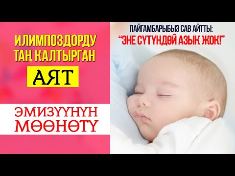 Video: Мышыктар сүт ичиши керекпи?