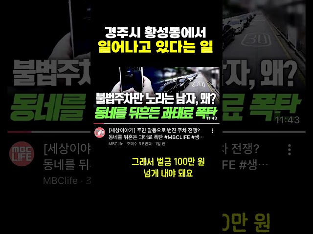 경주시에서 일어나고 있다는 일