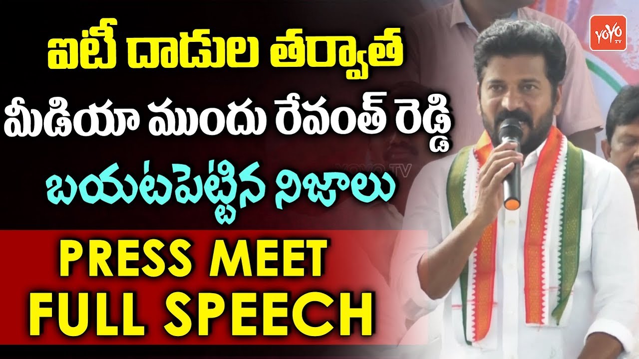 Revanth Reddy Reveals Shocking Facts about IT Rides Against Him | KCR | Telangana Congress | YOYO TV
