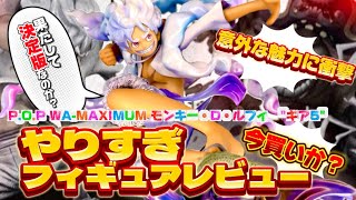 ゆ*き様 【未開封品】pop maximum 「WA-MAXIMUM」 ルフィギ Trafalgar Law appears in the 