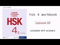 4 Workbook Lesson 10 With Answers
