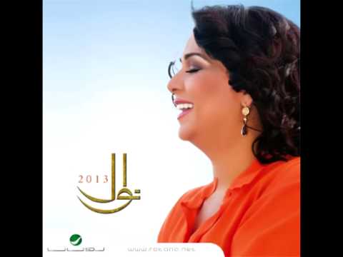   نوال وحشتني