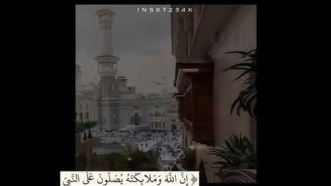 إن الله وملائكته يصلون على النبي القارئ عبد الرحمن مسعد