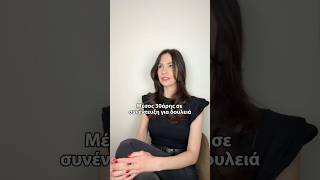 30άρης σε συνέντευξη
