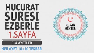 Hucurat suresi 1.sayfa ezberle 10 tekrar+10 tekrar