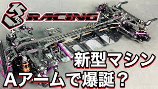 3racing Aアーム 新型ハイエンドシャーシ 3レーシング Sakura Cero Ultra 22 Youtube 3racing Aアーム 新型ハイエンドシャーシ 3レーシング Sakura Cero Ultra 22 Youtube