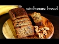 banana bread recipe | eggless banana bread recipe | vegan banana bread recipe