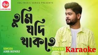 Tumi Jodi Thakte Karaoke | তুমি যদি থাকতে কারাওকে | Cover | Abir Biswas Karaoke | Kumar Sanu Karaoke
