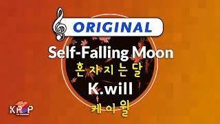 MR 노래방ㆍkaraoke] 혼자지는달 - 케이윌 ㆍSelf-Falling Moon - K.will