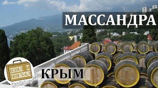 Фирменный Магазин Массандра В Феодосии Фирменный Магазин Массандра В Феодосии