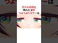 ㊗️70万再生！！　スバルの枠に現れた漢字つよつよリスナー　#VTuber#ホロライブ#雑学#豆知識