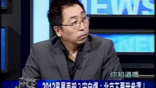 20110928 新聞面對面 5/9