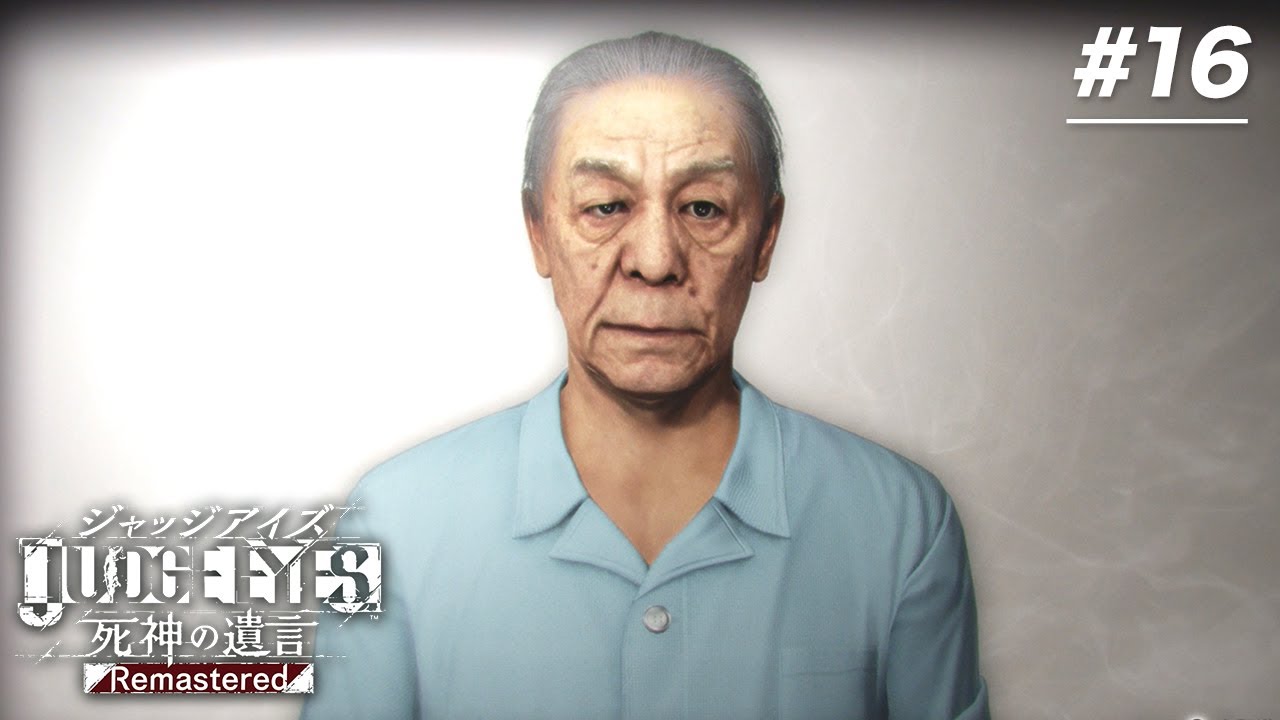 16 ワクワクさん殺害事件 ジャッジアイズ実況 Ps5リマスター版 ネタバレ注意 Youtube
