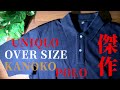 【UNIQLO】ユニクロのオーバーサイズカノコポロシャツが今まで買ったポロシャツの中で1番だった件について、