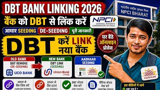 DBT Bank Change Online 2026 | Aadhaar Seeding &amp; De Seeding Process | Bank Ko DBT Se Link Kare