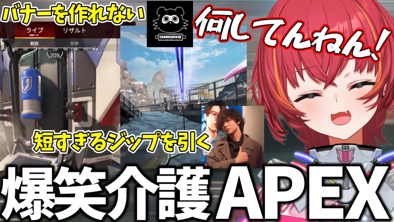 【APEX】珍行動連発のたかや・たぬきに困惑する猫汰つな【ぶいすぽっ！/切り抜き/猫汰つな】