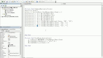 Excel VBA整合應用：運用表單建立更專業的輸入介面--01 輸入介面
