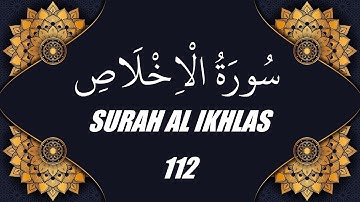 محمد الفقية - سورة الإخلاص (112)