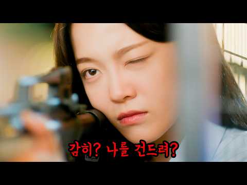 특수부대 출신 영업팀장을 건드리면 생기는 일 [결말까지 몰아보기]