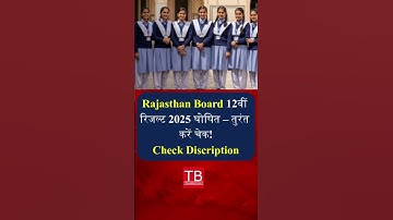 Rajasthan Board 12th Result 2025 Out | Check RBSE 12th Result Now! #RBSE12thResult2025 #timesbull