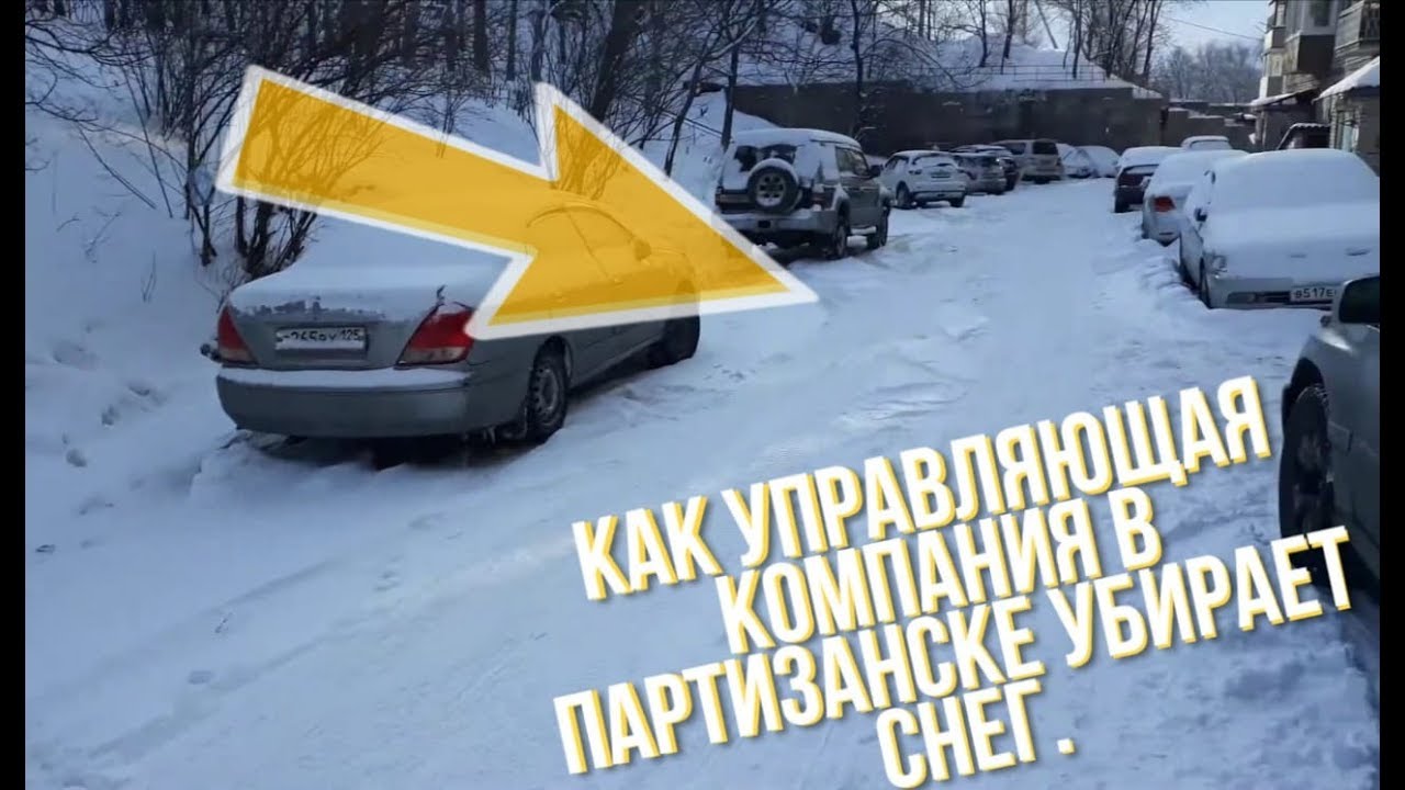 Авто в партизанске