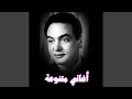 قاعد لوحدك ليه يا جميل قاعد لوحدك ليه يا جميل