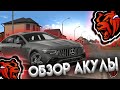 Обзор Акулы в Блек Раша // Купил акулу в BLACK RUSSIA