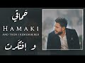 حماقي و افتكرت  