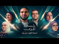 لن أستقيل أنشودة نسخة أقوى مستر محمد صلاح تحفيز ثانوية عامة ٢٠٢٦